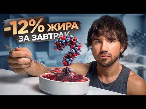 This 3-Minute Breakfast Got Me to 12% Body Fat