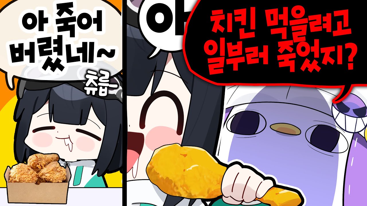 [코렛트] ※실제한말※ 올라가긴 쉬운데 내려가긴 어렵다구요?