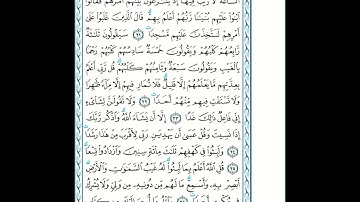 سورة الكهف - 18 - حفص بقصر المنفصل