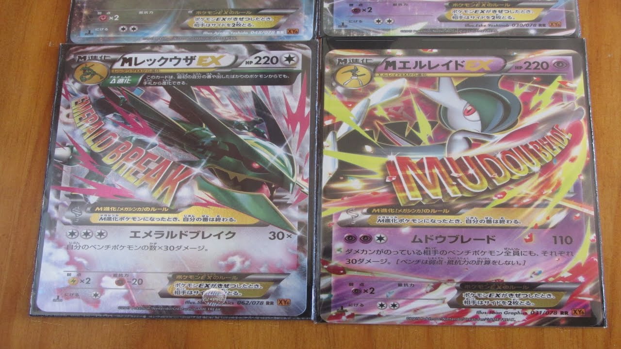 Pokemon Emerald Break Roaring Skies Xy Best Booster Box Youtube