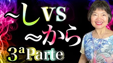 【Forma Casual]〜Shi(し)〜Kara(から)3ªParte, Gramática N4-23