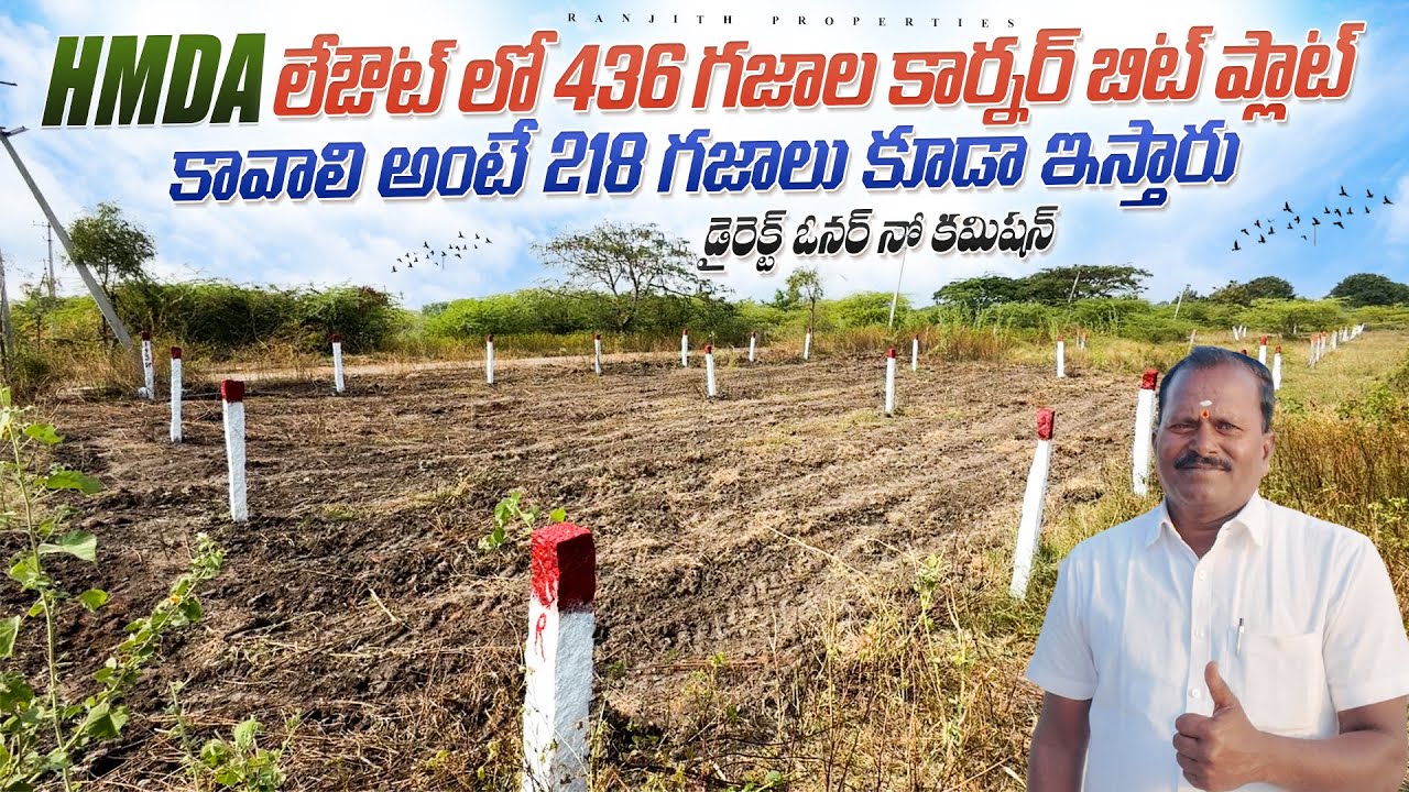 Corner Bit Plot For Sale Near Turkayamjal Sagar Highway || HMDA Plots || Hyderabad