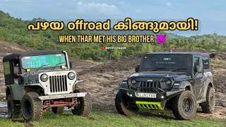 പഴയ Jeep ഒരു പുലി തന്നെ / When Thar Met His Big Brother 😈