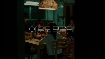 아무도 모른다 예고편 | 映画 『誰も知らない』 予告 | Nobody Knows Trailer