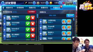 20150607《真．全民打棒球》名人尬棒球_展元主持_魔王組 VS 玩家組_完整版