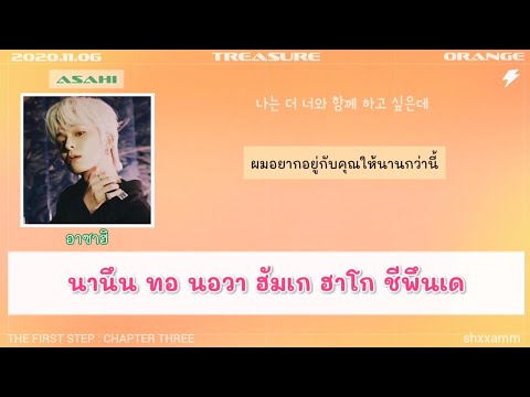 THAISUB TREASURE 오렌지 Orange ซ บสมบ ต