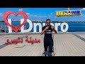 اوكرانيا دنيبروبتروفسك ثالث اكبر مدينة لجنوب الشرقي الاوكراني 