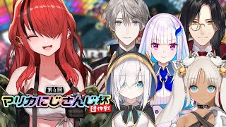 【#コサイン・ボルト】#マリカにじさんじ杯　団体戦本番！／マリオカート８DX【レイン・パターソン/にじさんじ】