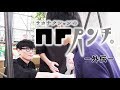 山口一郎の勝手にサイン会 【NFパンチ -外伝- 】