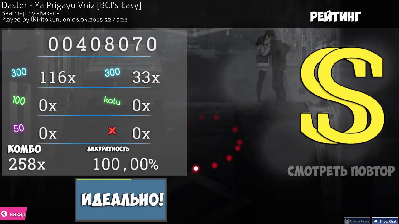 Карта в осу лсп