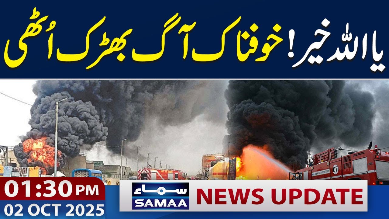 Big Explosion Erupts in Multan | 01:30 PM News Updates | 02 Oct 2025 ...