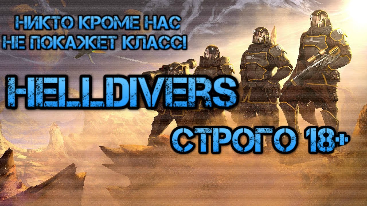 Helldivers support