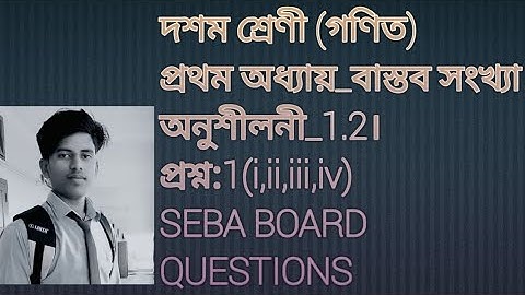 class-10 (Math).বাস্তব সংখ্যা।। Exercise-1.2.Question-1(i,ii,iii&iv)
