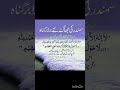 Islamic chanalkisi se kyu karu fariyad kawish _ wo mera nabi hai _ naat sharif #islamic