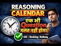 Calendar Reasoning Tricks: कैलेंडर के सवाल Solve करें Seconds में! 🗓️ SSC, Railway, Bank Exams 2026