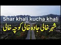 Shahr khali kucha khali islamabad lockdown