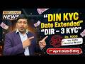 Date Extended - DIN KYC | Director Identification Number | DIR 3 KYC Web | DIN KYC | Pvt Ltd Company