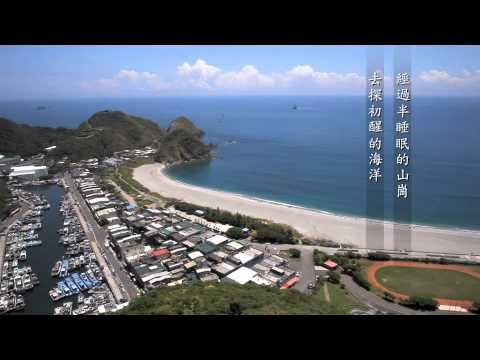 飛閱文學地景 Ep 27 - 到南方澳去