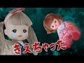 大げんかしたらネネちゃんが消えちゃった・・・メルちゃんは素敵なお姉ちゃんになれるかな? 教育 寸劇 しつけ 赤ちゃん Mell Pretend nanny