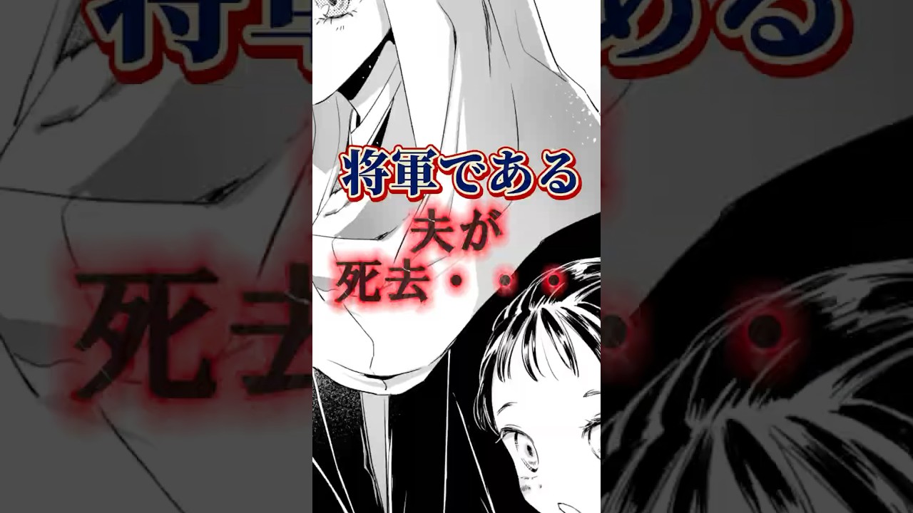 大奥 火花散る女たちの戦い 徳川家光の妻・桂昌院ほか - 集英社みらい文庫