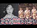 水戸市ミス梅むすめ失踪事件。犯人の影と残された所持品の違和感【ゆっくり解説】