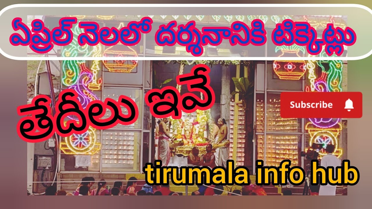 April month Tirumala Tickets | Darshan Tickets Tirumala | April Darshan Tirupati 