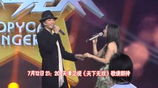 20150317 天下无双 瞿颖再现毛宁 与杨钰莹合唱心雨