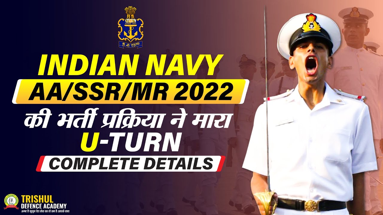 Navy AA/SSR 2022 Bharti | Navy MR 2022 Bharti | Best Navy MR  Coaching In Allahabad