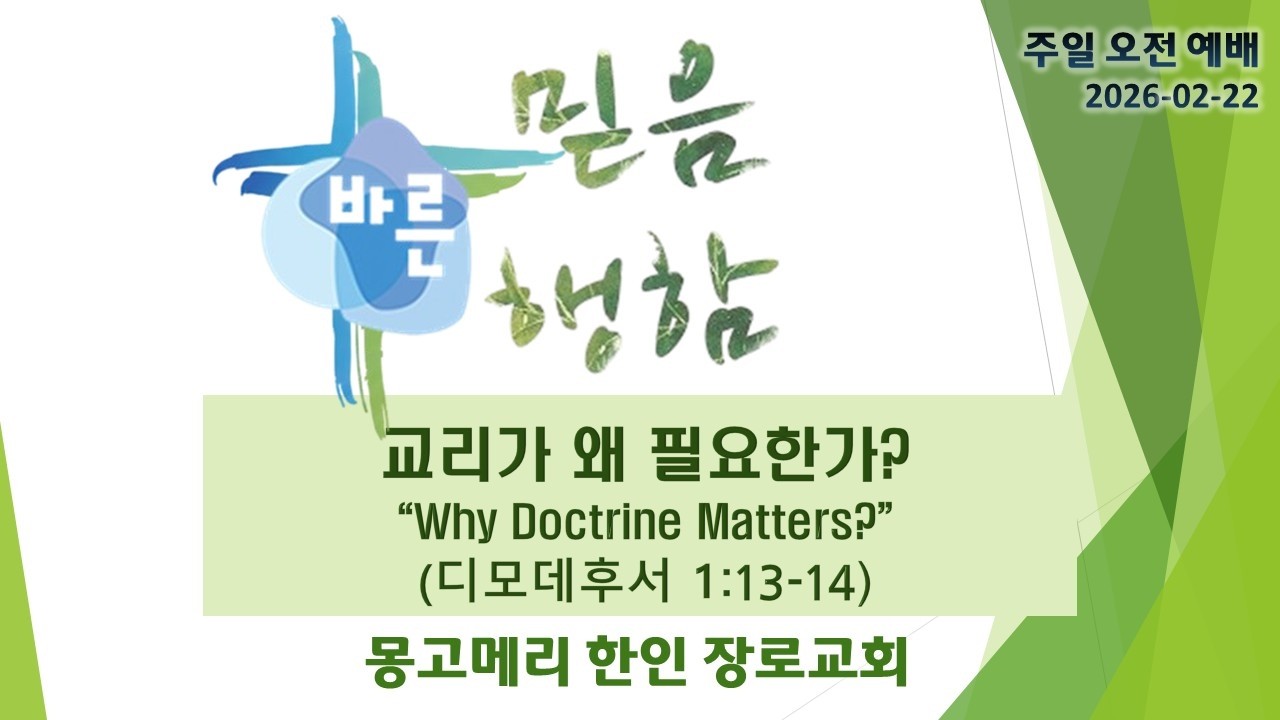 26-02-22(일)_주일예배