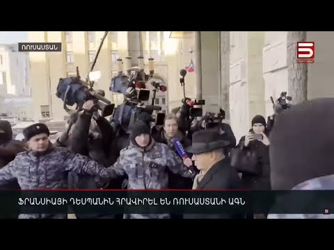 Video: Ռուսաստանի արտաքին քաղաքականություն