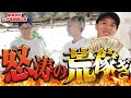 【競輪旅】目指せ関東29場制覇！絶望の流れを吹き飛ばす渾身の的中ラッシュ！？【#3】