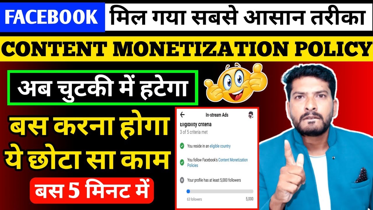 How To Remove Content Monetization Policy Issue 😭 | Content ...