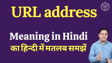 Url address meaning in Hindi | Url address ka matlab kya hota hai