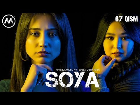 Video: Yorug'lik Va Soya