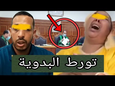 أسرار خطبرة من طورينو إعترافات البعراوية الشرطة تتدخل كلشي حبيبيس شميكيرو