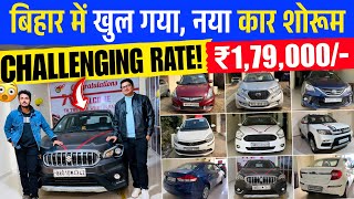 नय कर शरम - बहर म Second Hand Car Madhubani Fire Wheels Madhubani Car Bazar Darbhanga