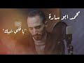 يا قلبي شبيك - الفنان محمد ابوسارة 2021 Cover