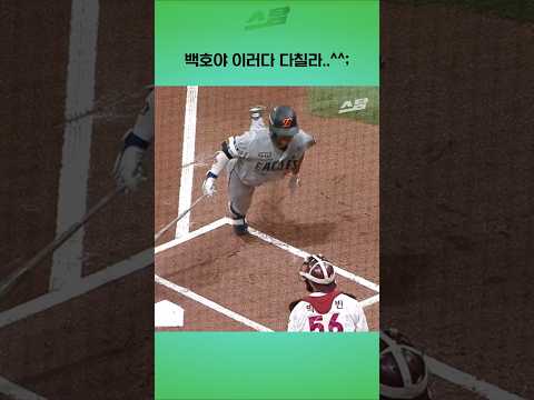 백호야 <strong>이러다</strong> 다칠라..^^;