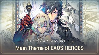 [엑소스 히어로즈 시즌1 OST] Full SoundTrack (Game playlist) screenshot 2