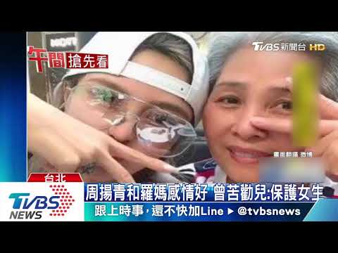 羅志祥今隔離出關　是否開記者會受矚目｜20200429 #TVBS