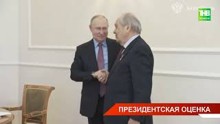 Владимир Путин дал высокую оценку проведению Игр будущего в Казани