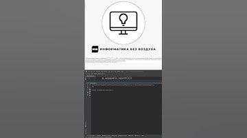 За минуту к 100.Разбираем 14 номер ЕГЭ по информатике #егэ #информатика #егэинформатика #python