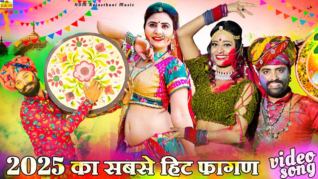 #NonStop HITS FAGAN 2025 - देशी मारवाड़ी हिट फागण (New Video)Ramniwas Kalru #Rajasthani DJ Fagan Song