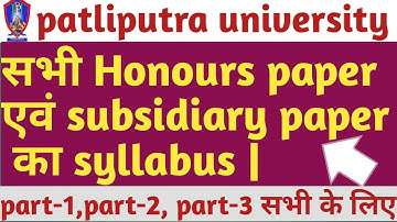 Patliputra university all subject syllabus available part-1,part-2,part-3।by learning point|