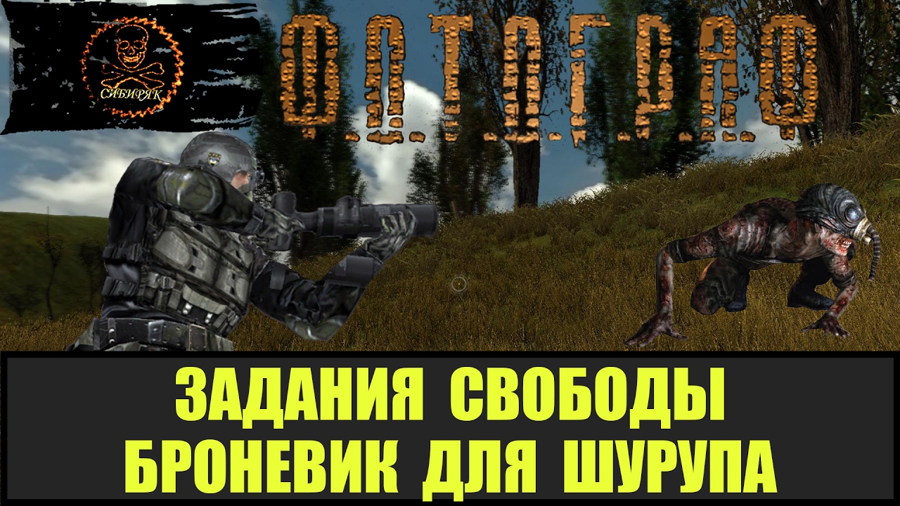 Генераторы в сталкер
