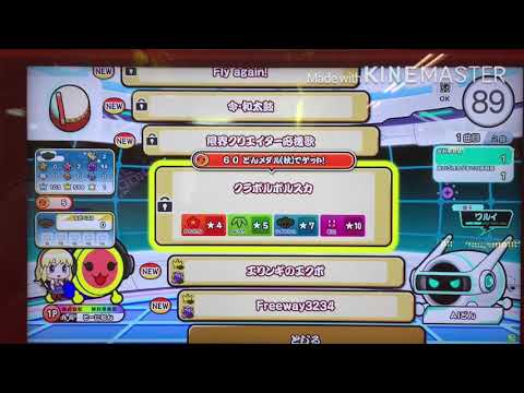 【太鼓の達人ニジイロVer.】夜に駆ける かんたん ドンダフルコンボ