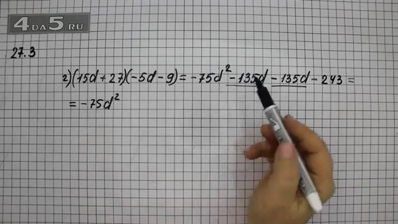 Упражнение 27.3. Вариант Г. Алгебра 7 класс Мордкович А.Г.