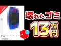 【捨てたら大損】メルカリで意外と高く売れるゴミ100選!3万円GETチャンス!【物販・せどり】