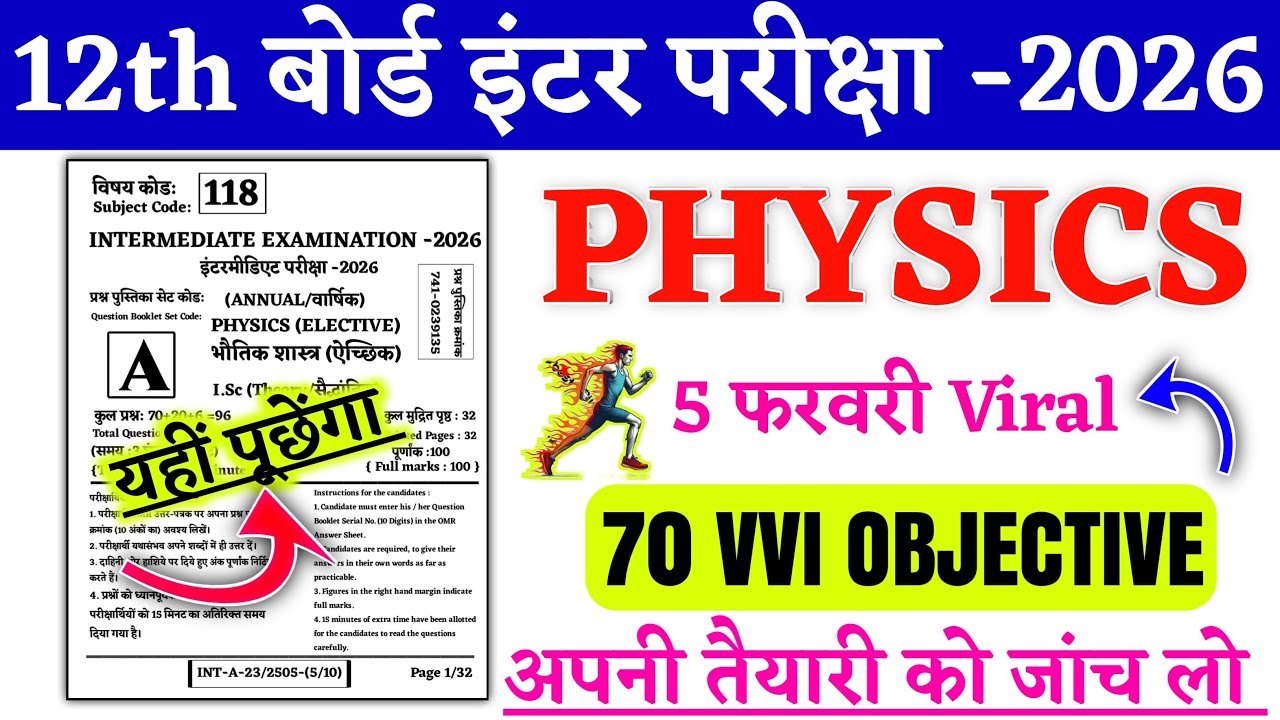 5 February Physics Viral 70 Question 2026 || Physics Class 12th Vvi Objective Question 2026 Bseb