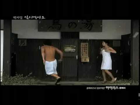 【MV】 ペク・チヨン 「忘れないで」 （アイリス OST Part.1）